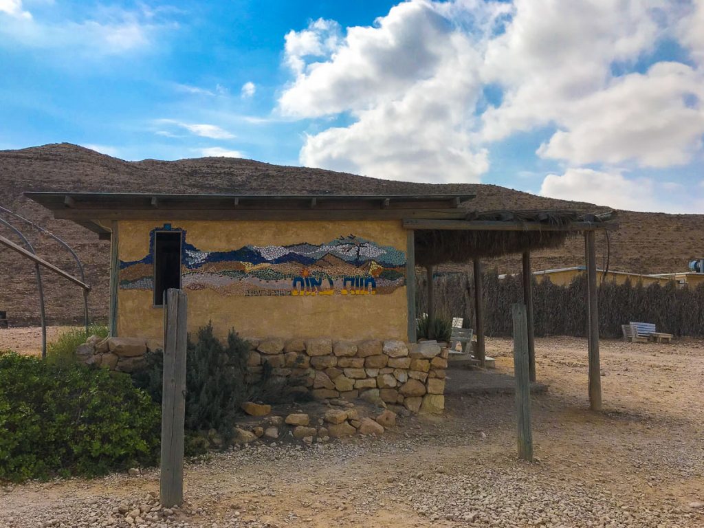 חוות נאות שברמת הנגב. החווה הוקמה על ידי גדי ולאה נחימוב, משלבת אירוח בצינרים (לינה בצינורות בטון), צימרים, סיורים וגבינות